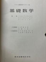 数と集合