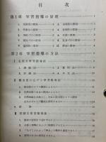 数学教育講座　中学校篇