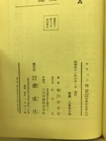 ケティー物語