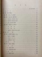 算数科の教材とその展開