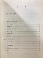 緑区誌
