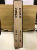 刈谷新聞