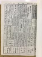 刈谷新聞