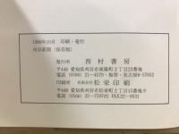 刈谷新聞