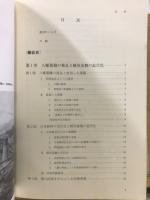 炎とともに