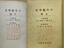 少年数学史