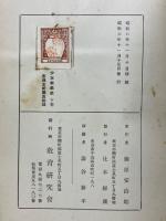少年数学史
