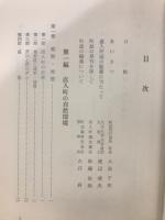 直入町誌