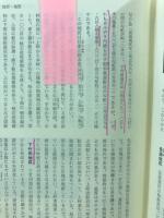 直入町誌