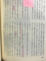 直入町誌