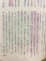 直入町誌