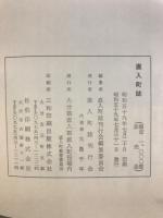 直入町誌