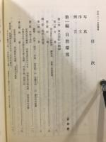 東出雲町誌