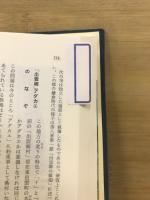 東出雲町誌
