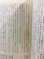 東出雲町誌