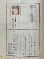 少年数学史