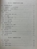 理論と実践　算数教材の研究
