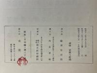 數理思想開發の本質と新指導 