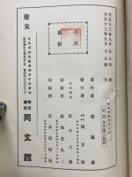 算術新教授法大成