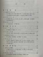 商業計算総論
