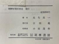 式と図形の発展
