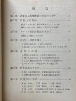 単位の話
