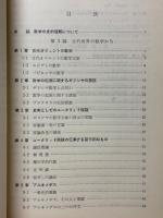 数学史