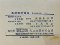 数学史