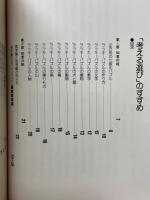 「考える遊び」のすすめ