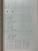 船引町の和算