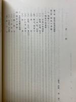 福島の和算