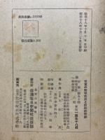 兒童の數理生活と技術的修練