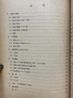 算数・数学の学力調査　算数・数学学力全国調査報告書