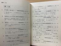 河合塾 トップレベル 数学 講義と演習