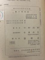 数の博物館　新日本少年少女文庫
