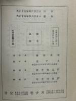 算術教授に於ける圖形教材の取扱