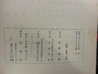 空間観念陶冶の本質と新指導 ＜算術新教育叢書＞