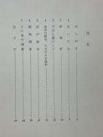 伊能忠敬