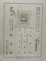 趣味の数学物語