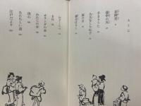 算法少女　〈少年少女歴史小説シリーズ〉