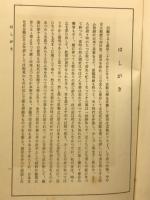 改撰日本文化史年表