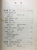 数学教育各論