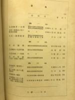 生活數學研究