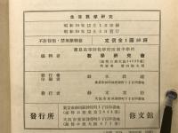 生活數學研究