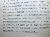生活數學研究