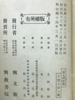 道元禅師伝