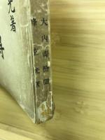 道元禅師伝