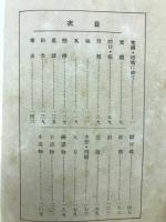 梵鐘・灯籠輯録