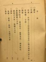 偉人伊能忠敬