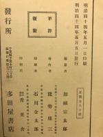 偉人伊能忠敬